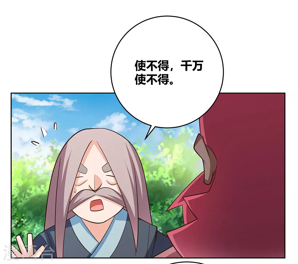 第103话 立储前夕17