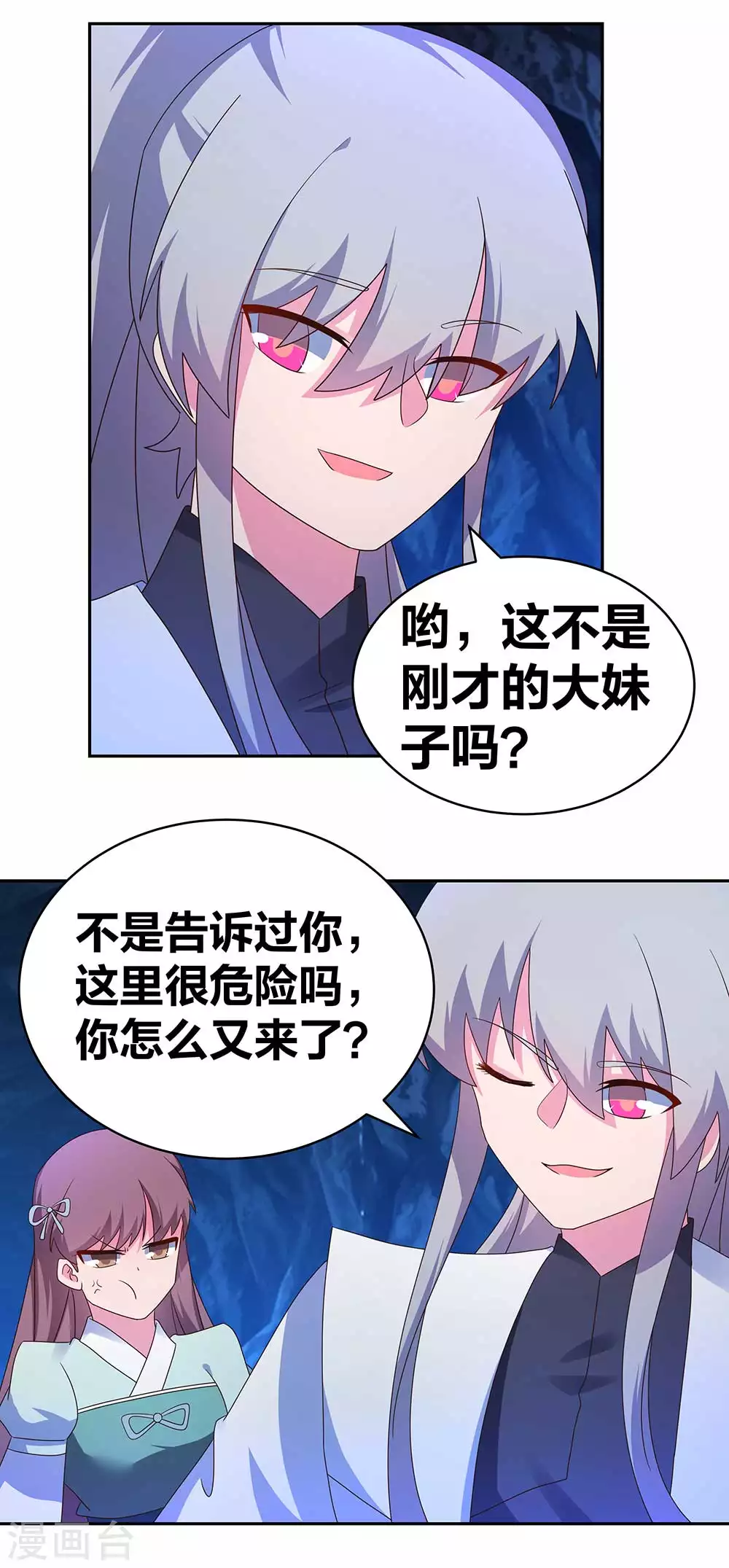 第285话 丑陋的人8