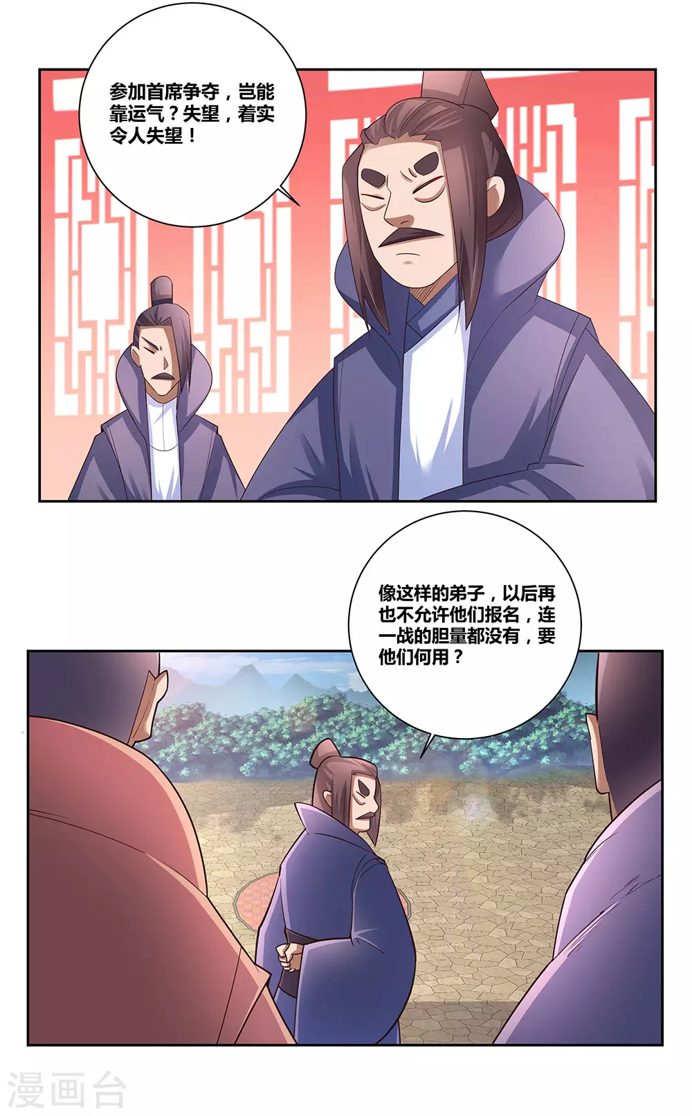 第59话 挑战者3