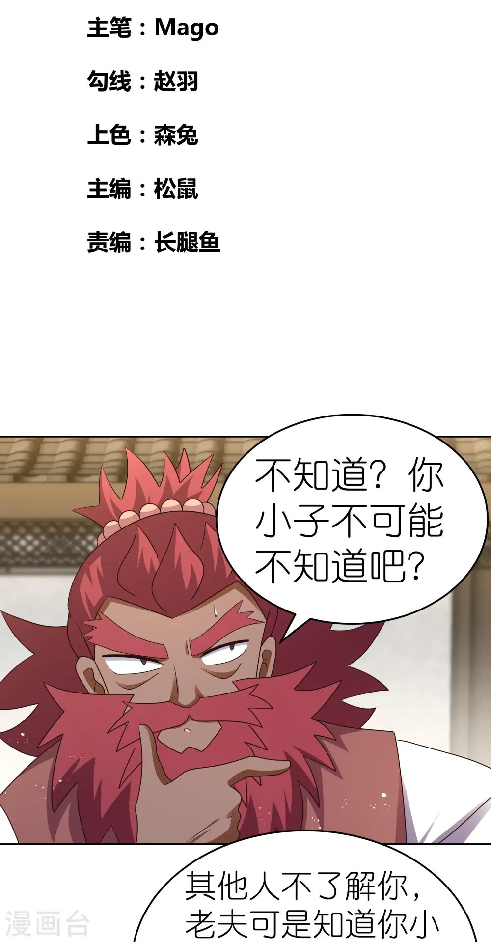 第430话 恨之入骨1