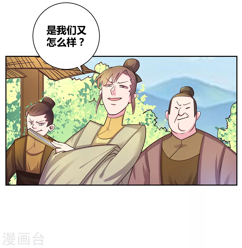 第15话 教你做人6