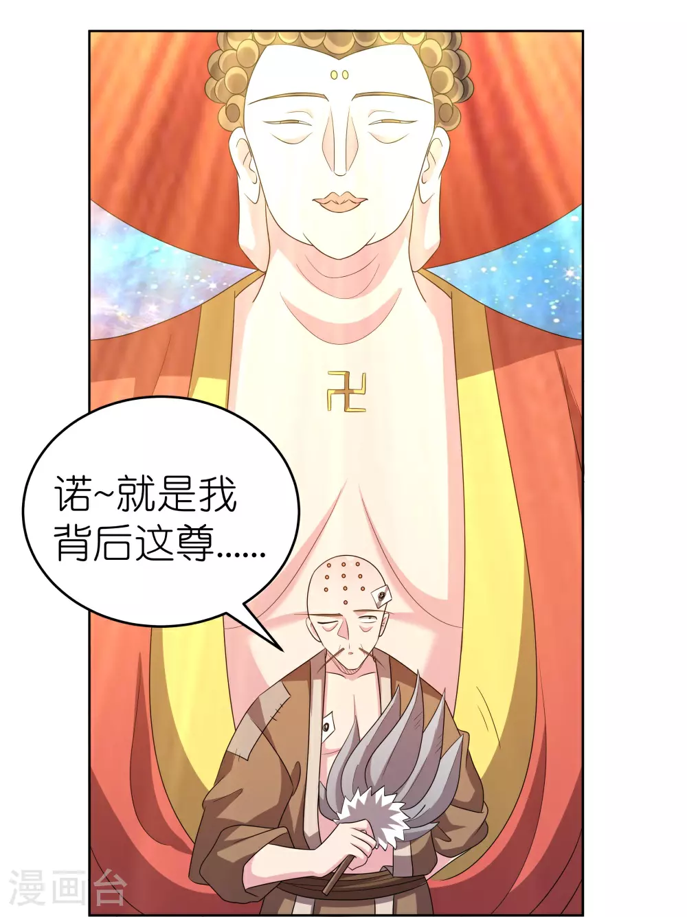 第468话 与你为敌2