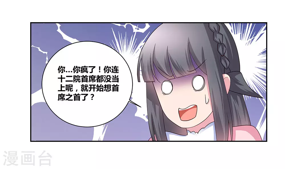 第57话 李铮2