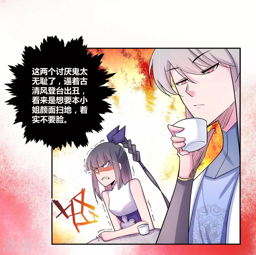 第6话 音律奇才31