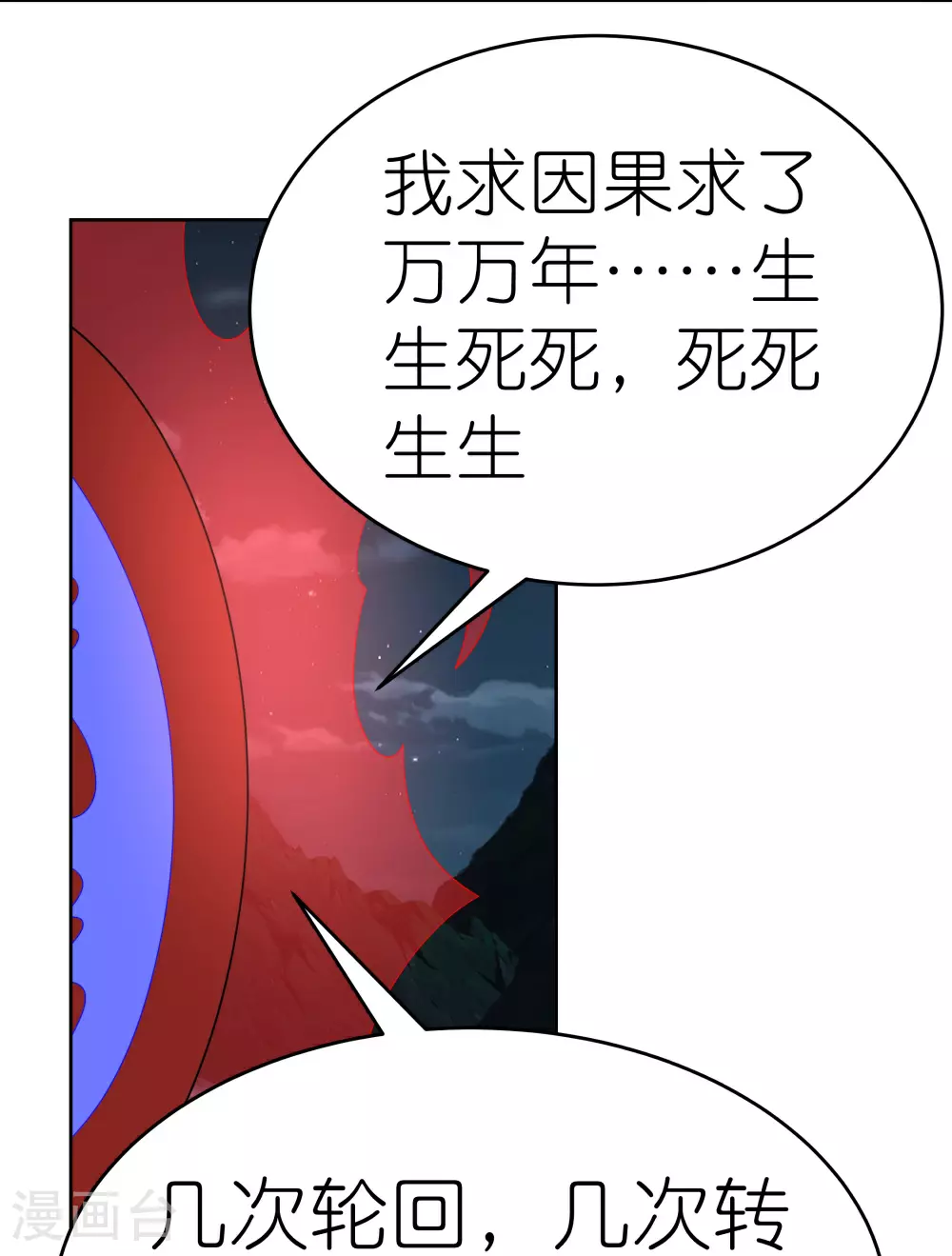 第480话 血祭重生之人21