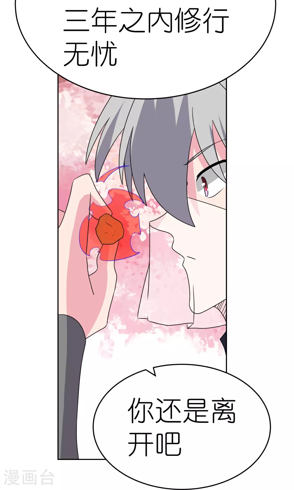第495话 泉眼之宝15