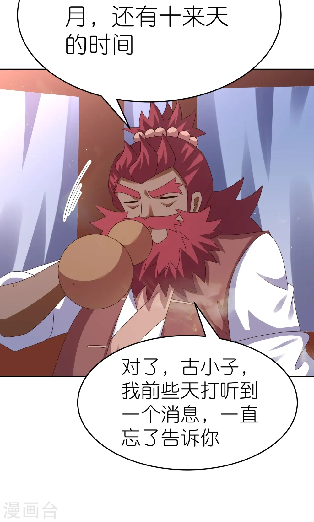 第383话 有人在等候14