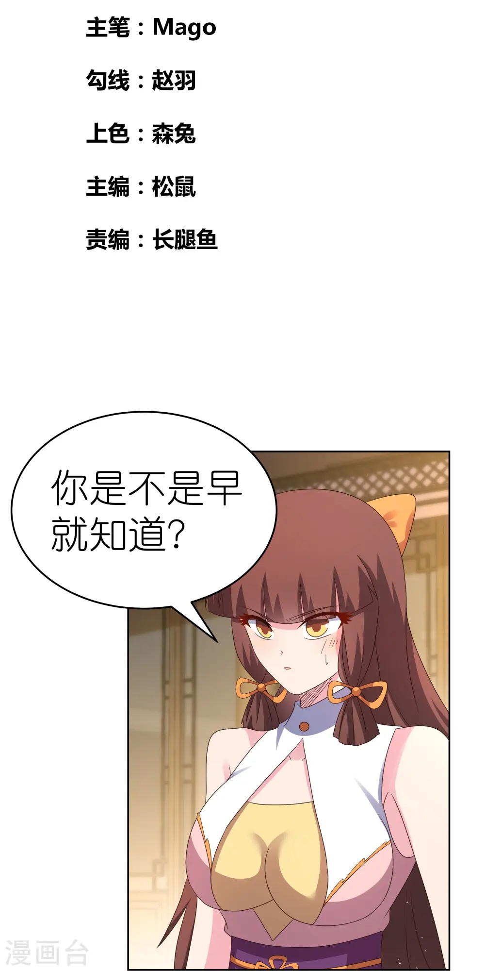 第378话 避而远之1
