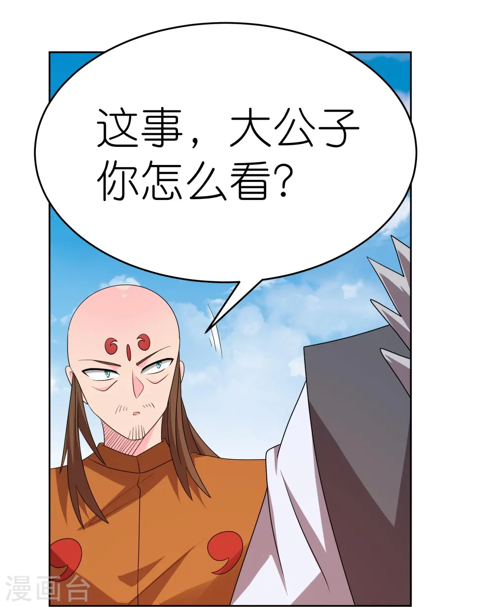 第449话 修行定律29