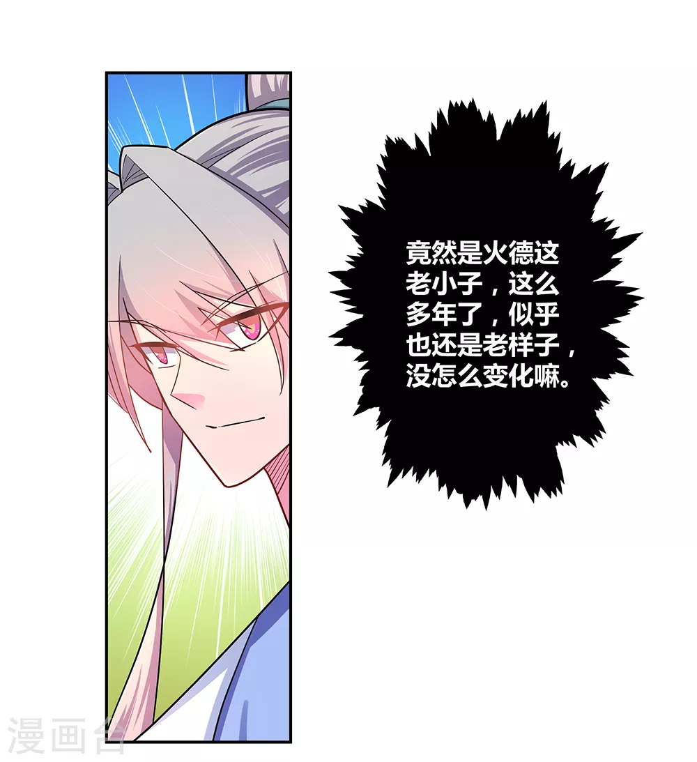 第9话 火德14