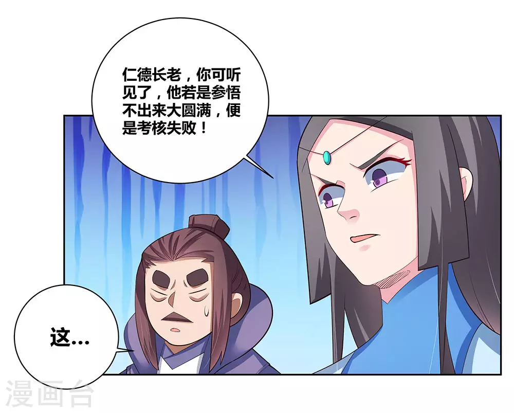第86话 加大难度8