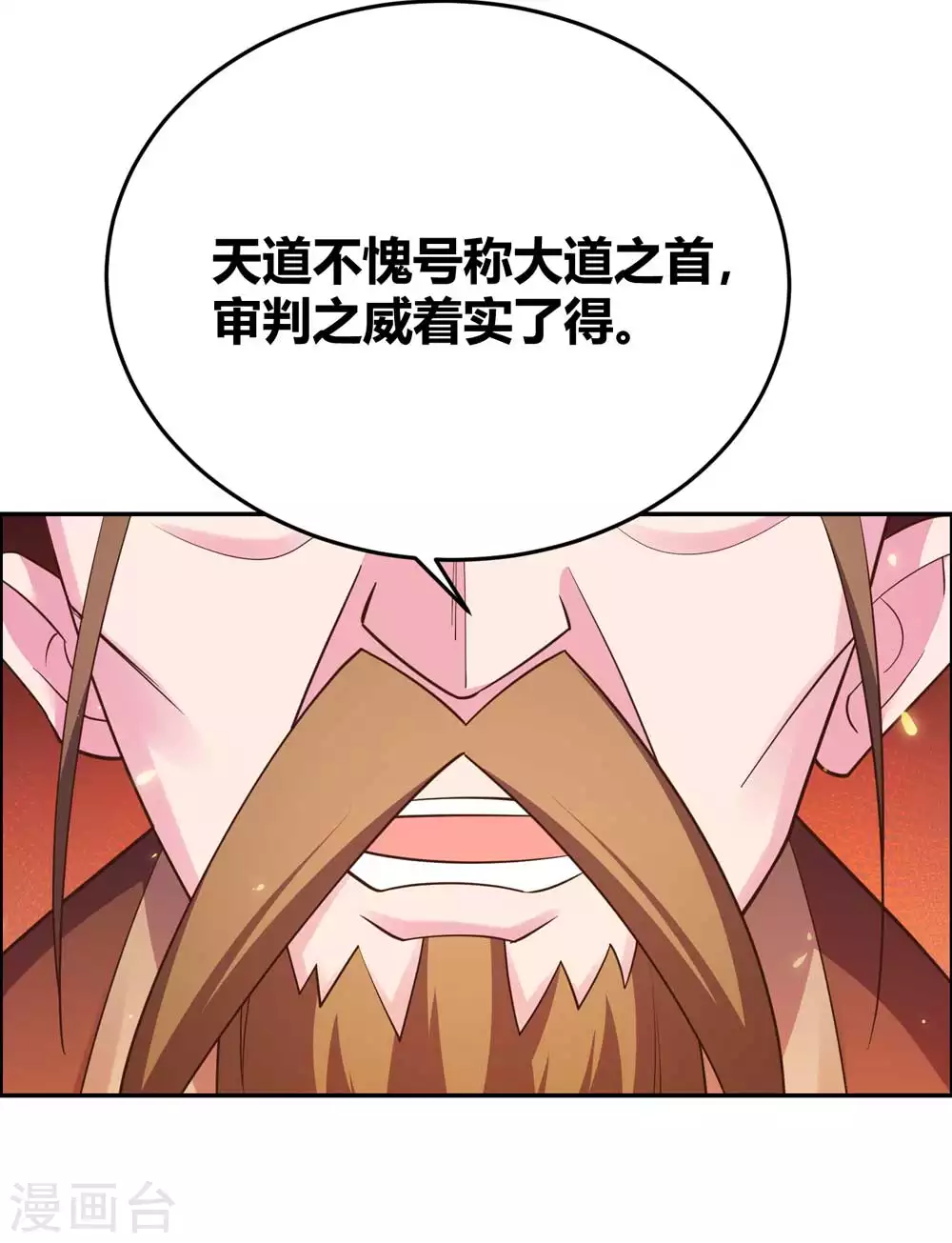第122话 不灭骨玉16
