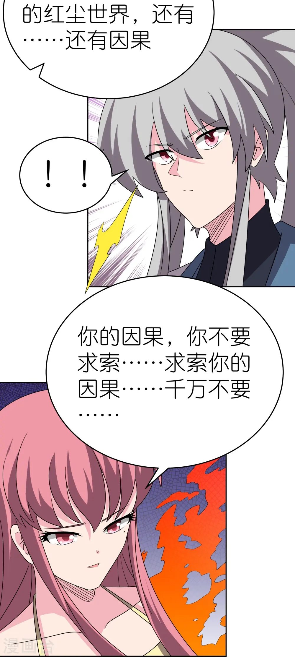 第464话 太玄碑19