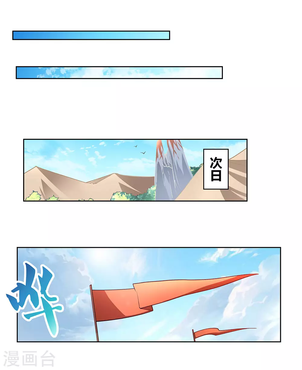 第75话 迷惑术33