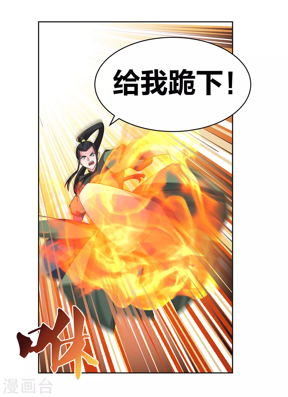 第258话 飞扬跋扈19