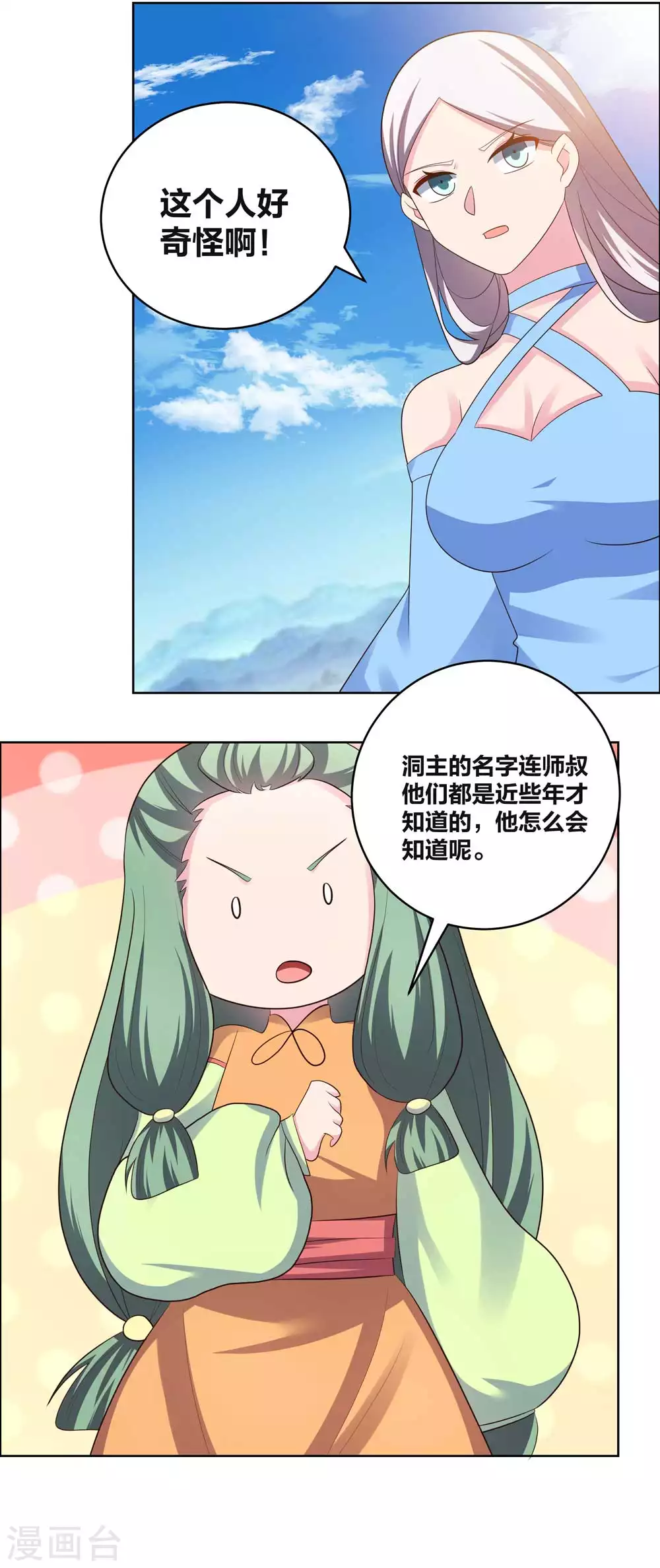 第208话 旧时回忆5