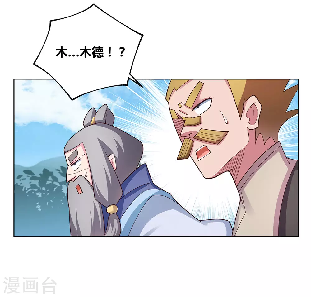 第96话 后悔20