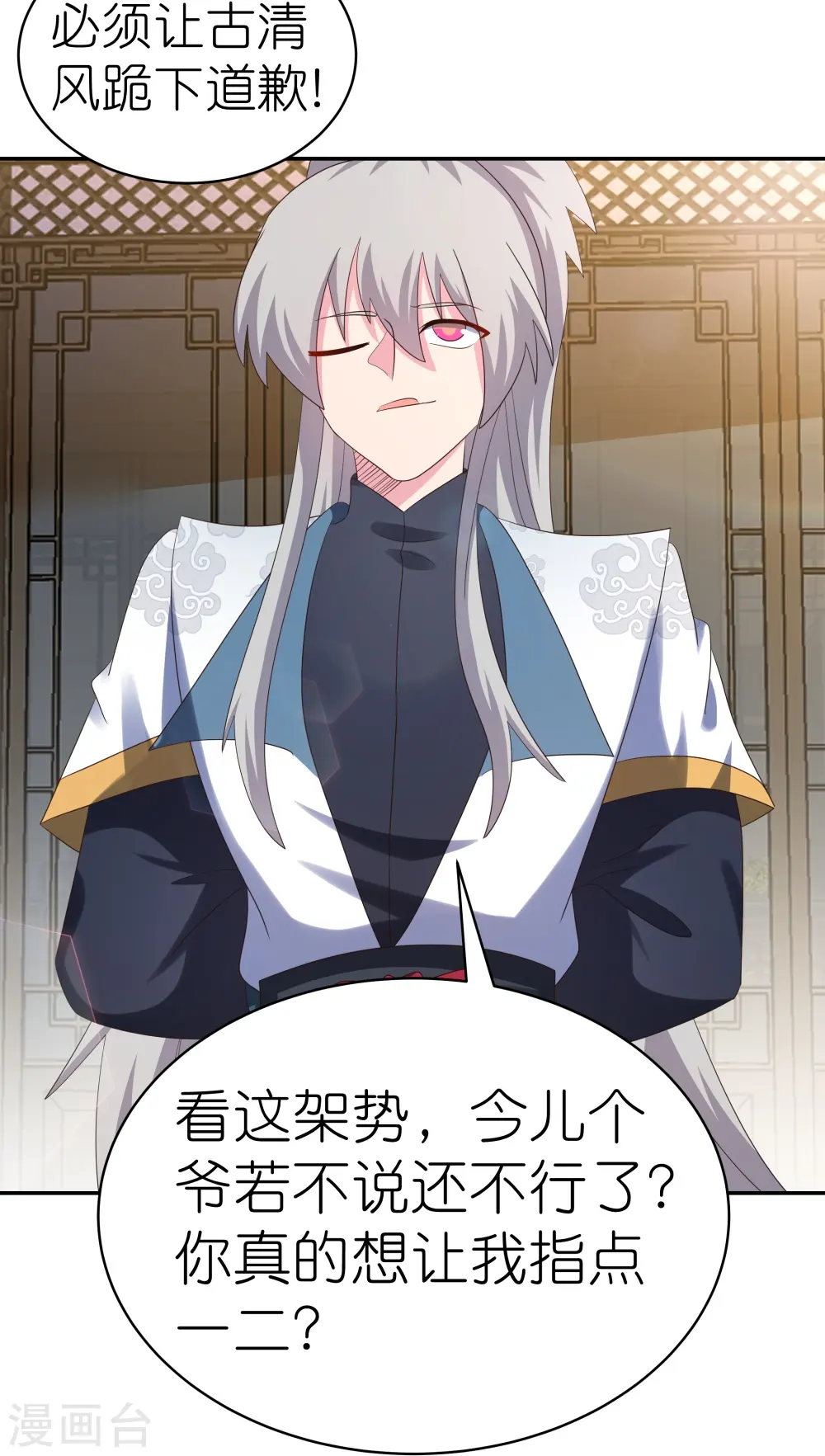 第369话 玄光玲珑塔8