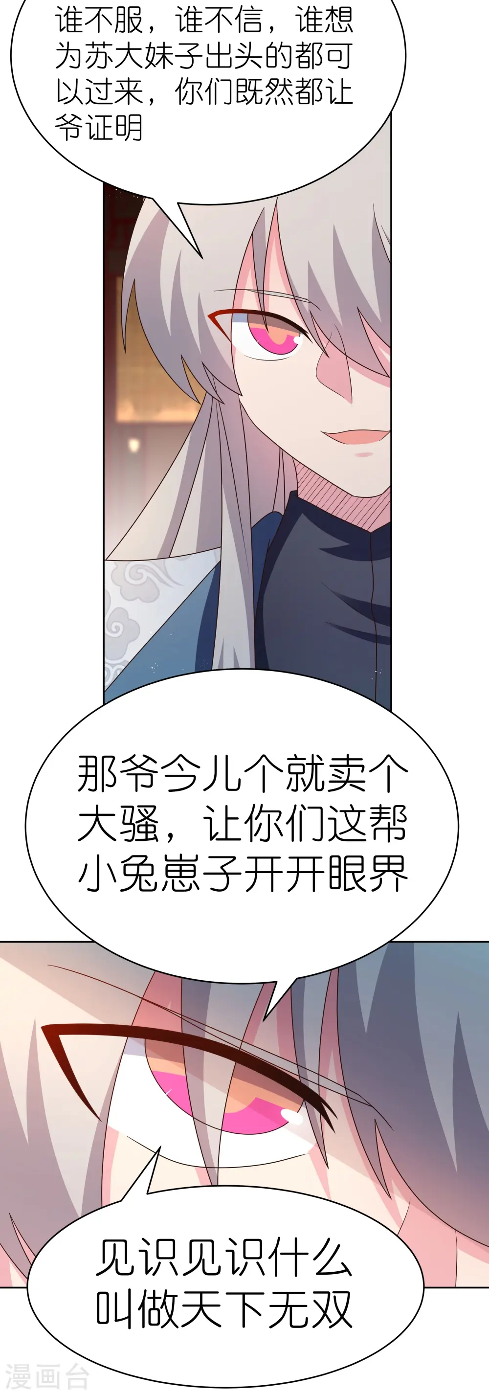 第401话 天下无双30