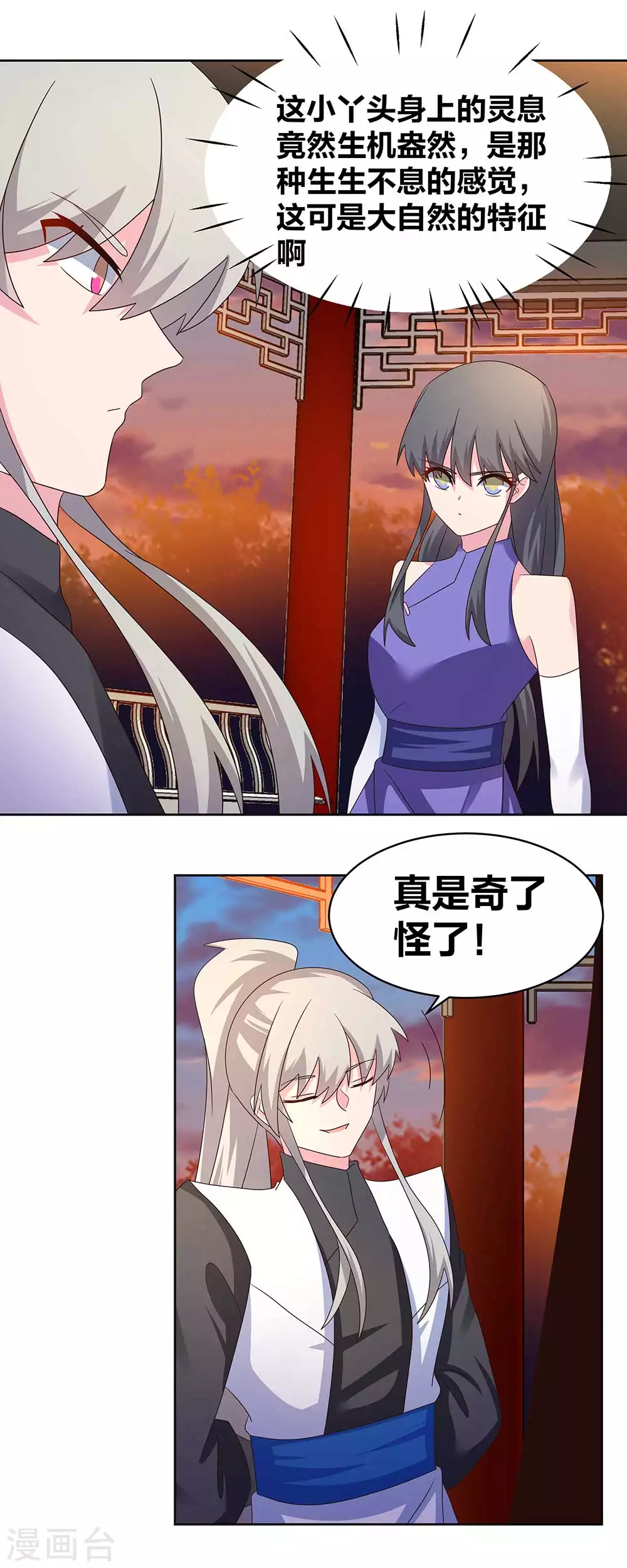 第243话 复杂的感觉1