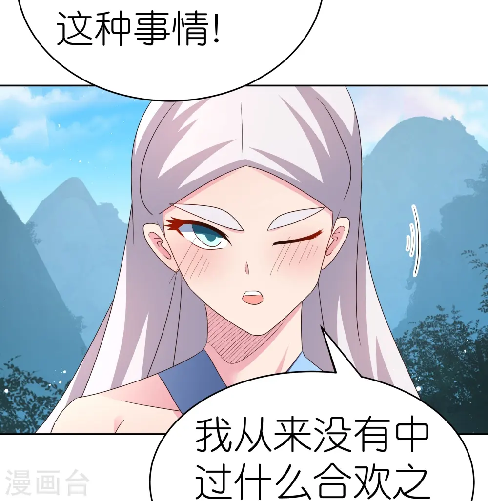 第406话 听人教唆15
