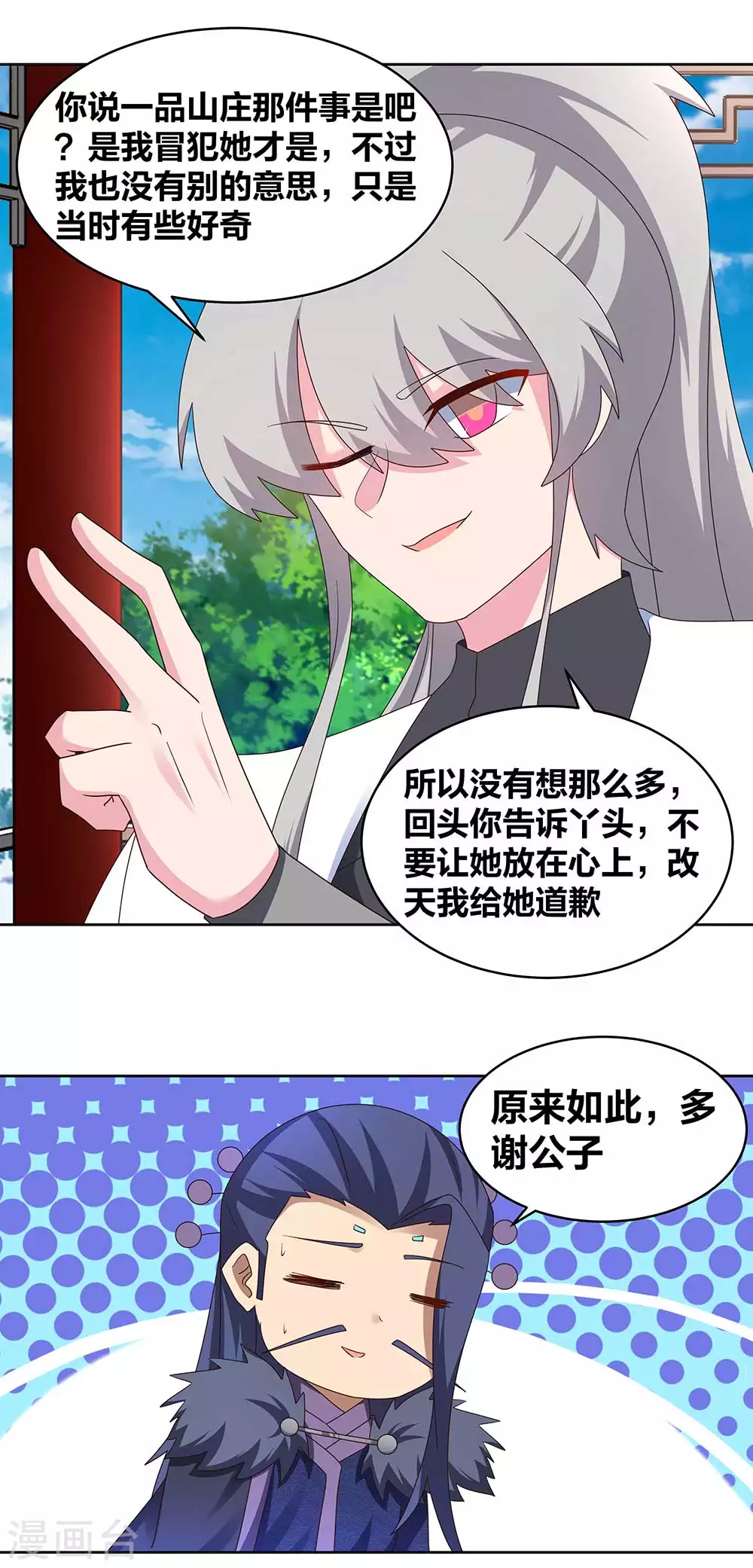 第255话 魏城之旅6
