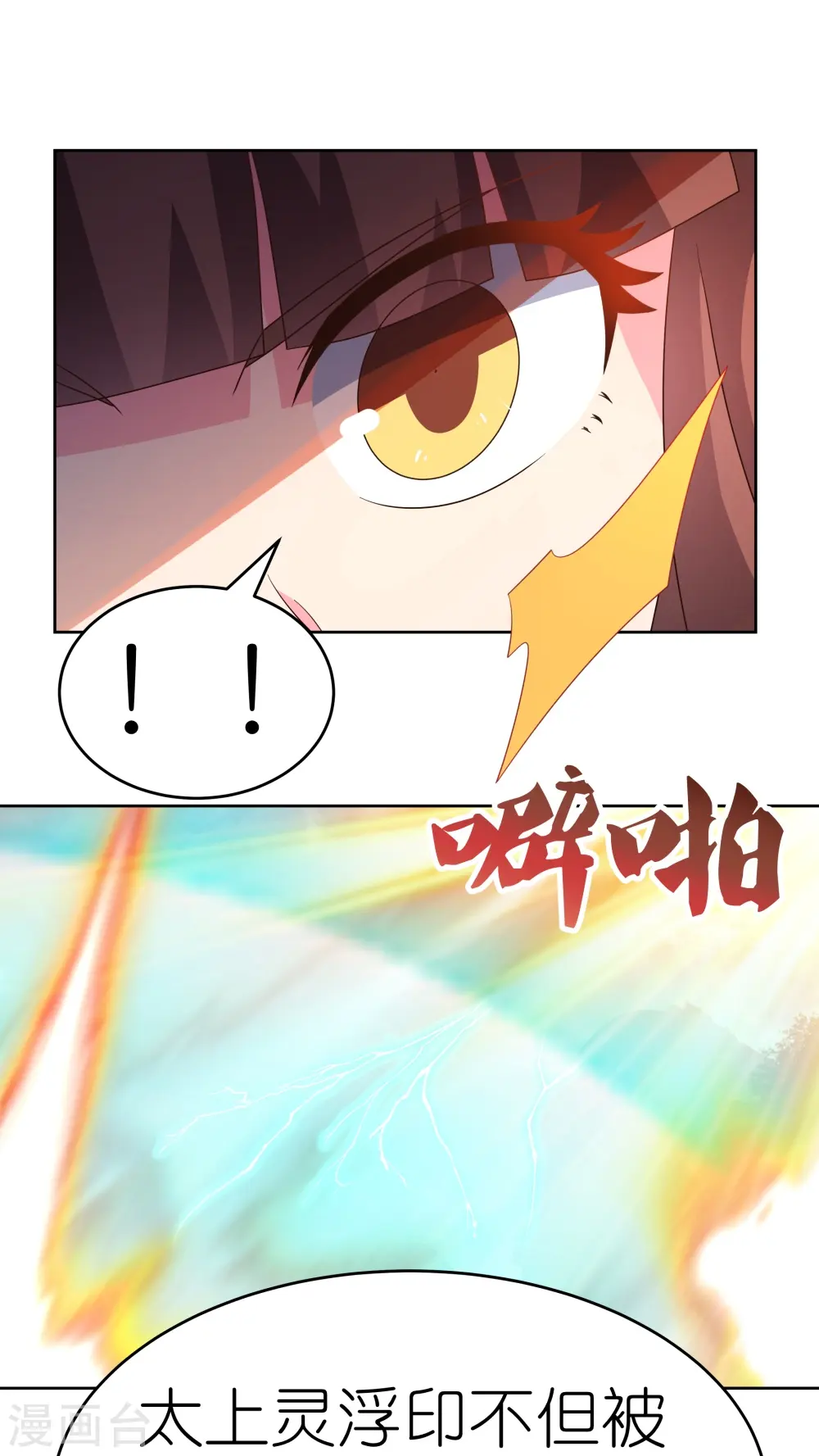 第421话 本源玄妙18