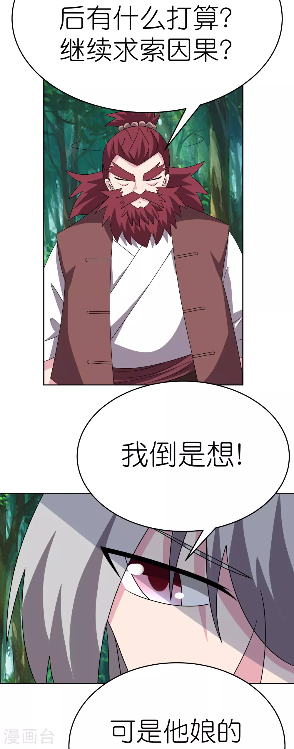 第481话 一切随缘31
