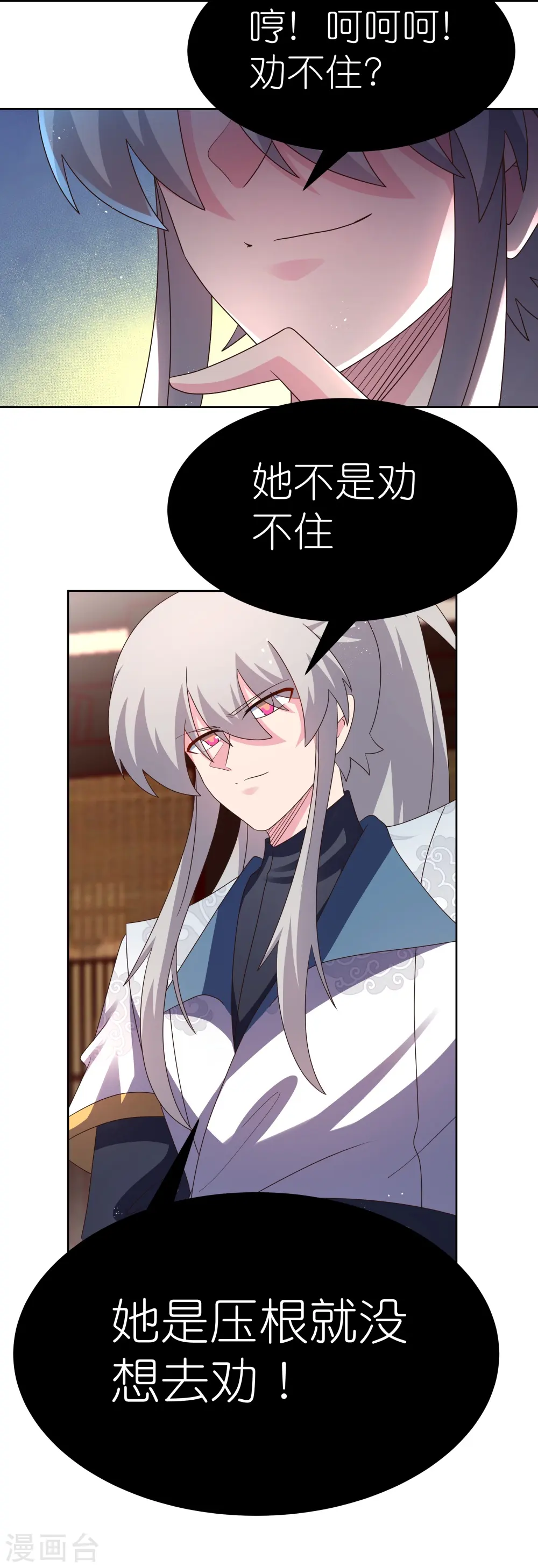 第404话 劝不住26