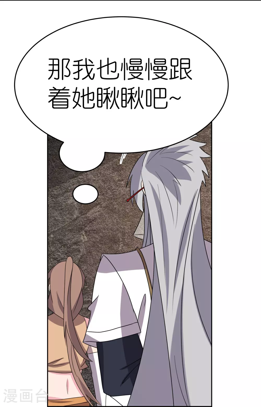 第498话 奇遇11