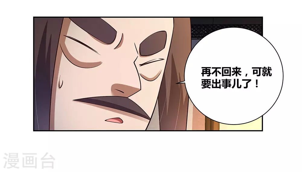 第78话 火德的交代14