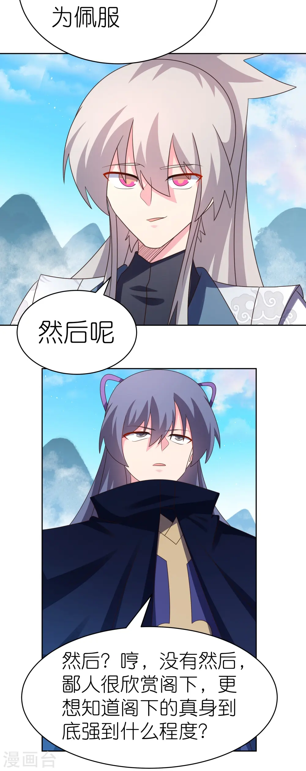 第414话 夺舍重生30
