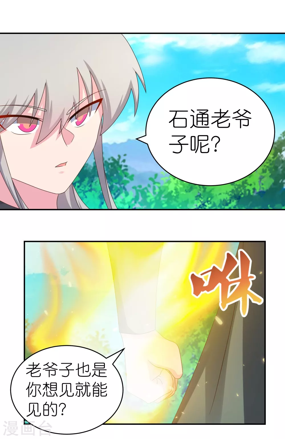 第305话 傻大胆29