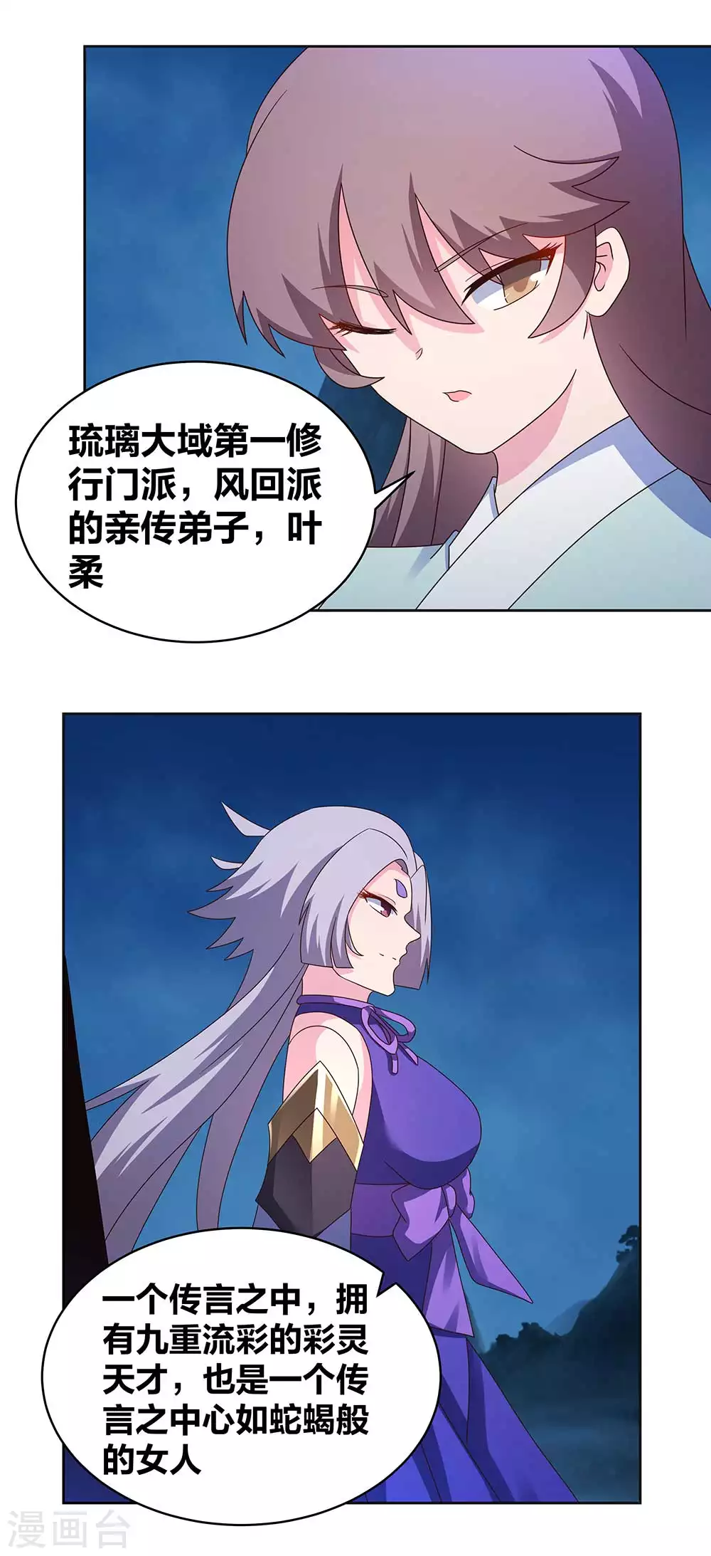 第269话 切磋的机会4