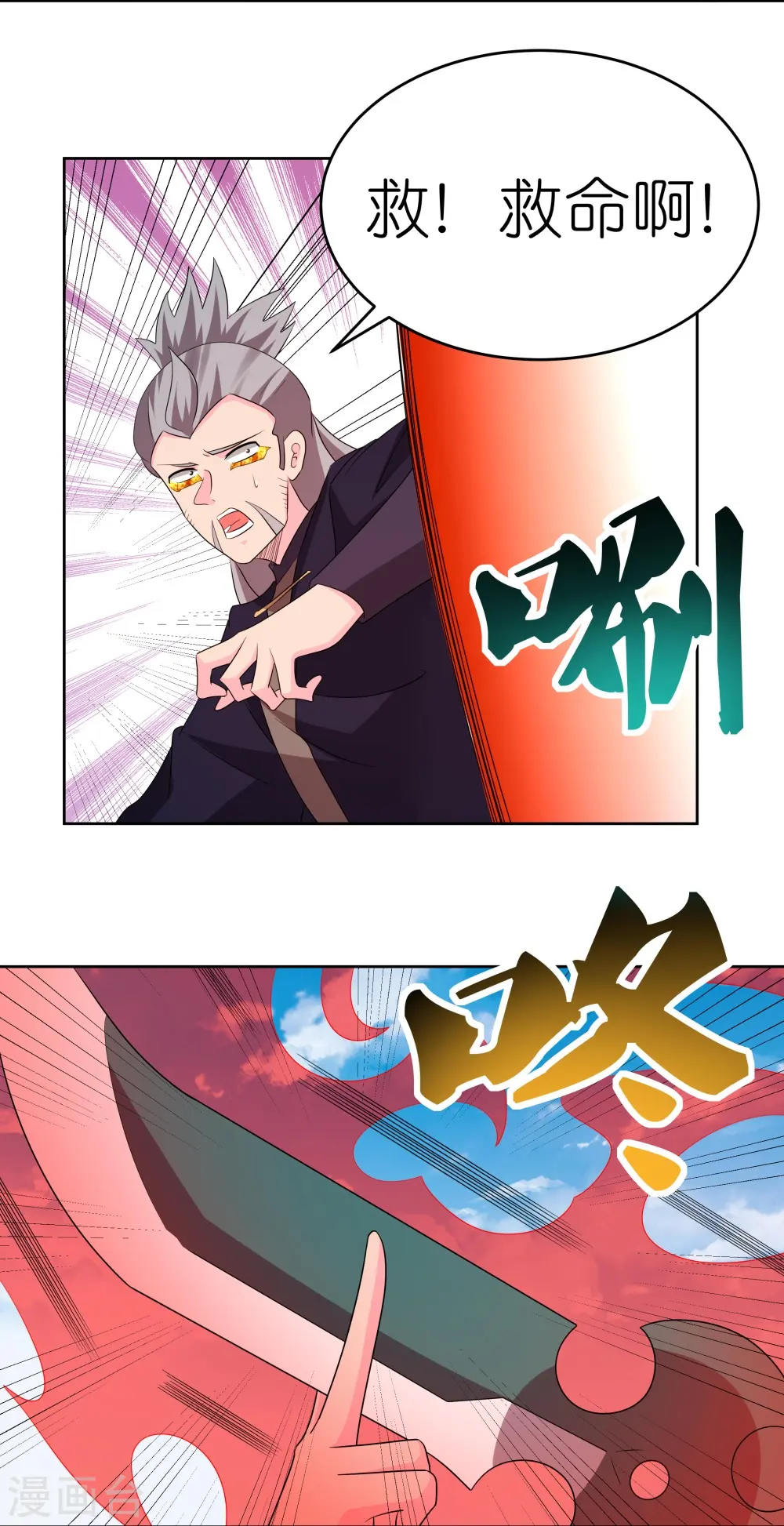 第444话 草菅人命20