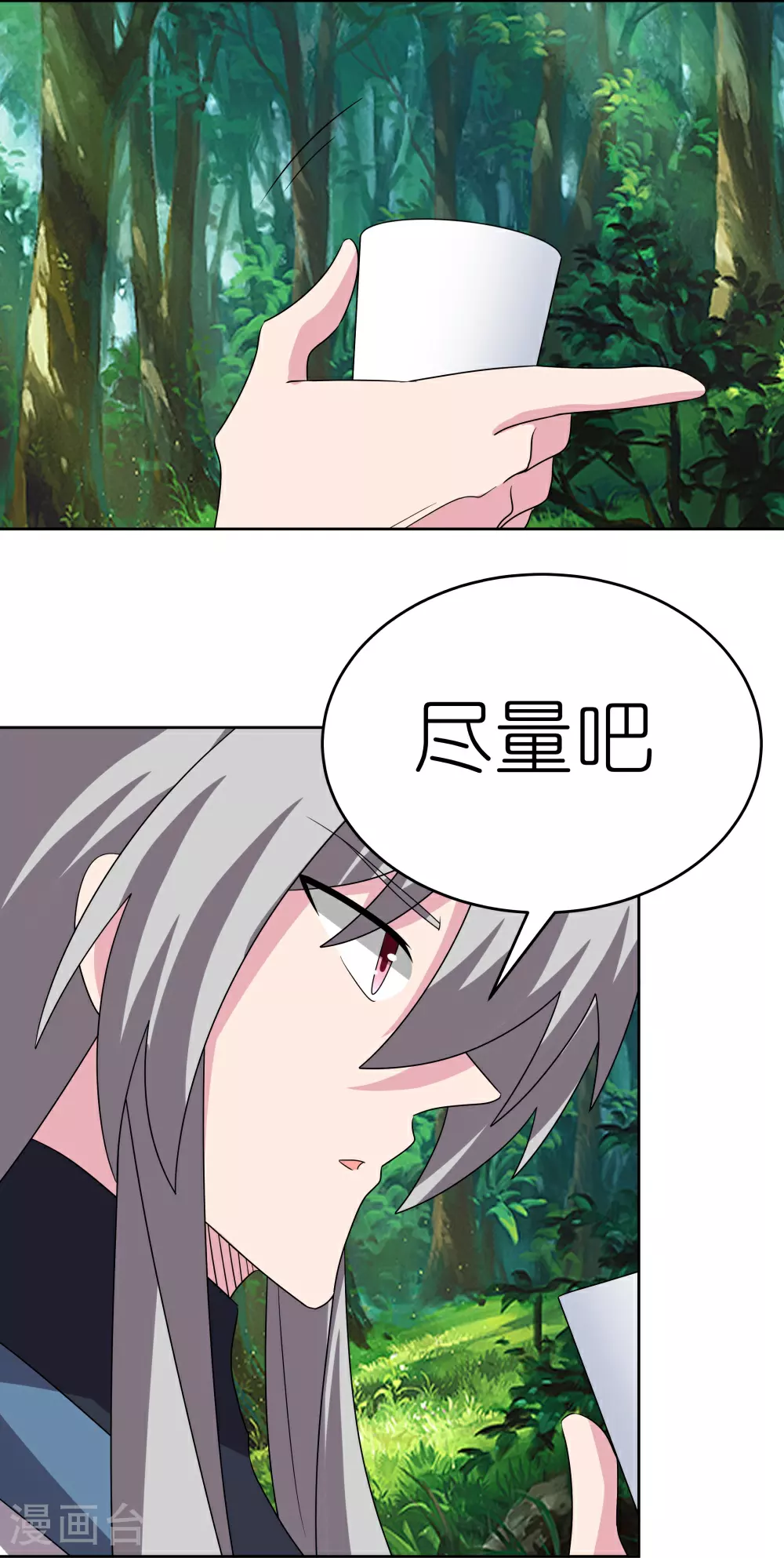 第482话 风流罪10