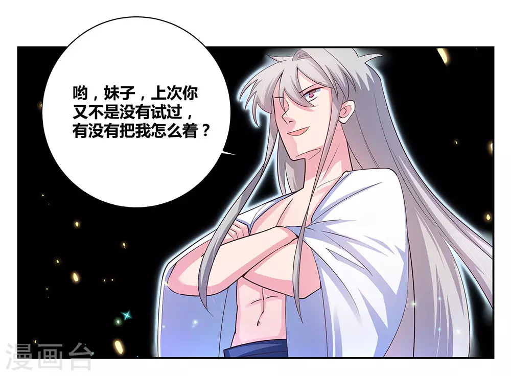 第69话 再遇6