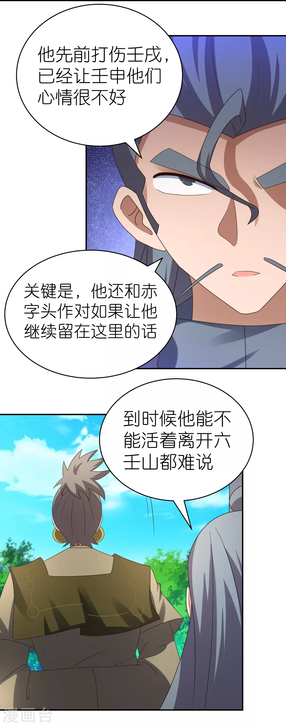 第310话 庄园调养27