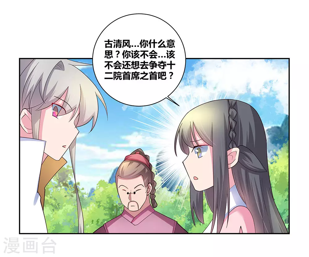 第56话 大比初日332