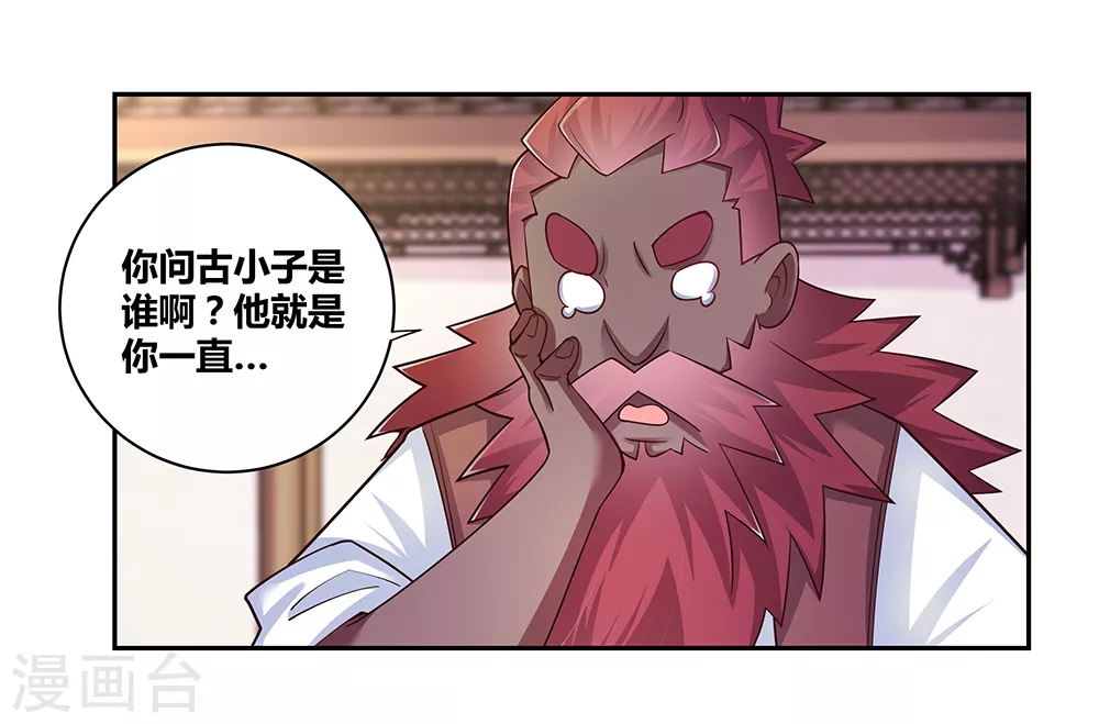 第29话 谁的心眼多33