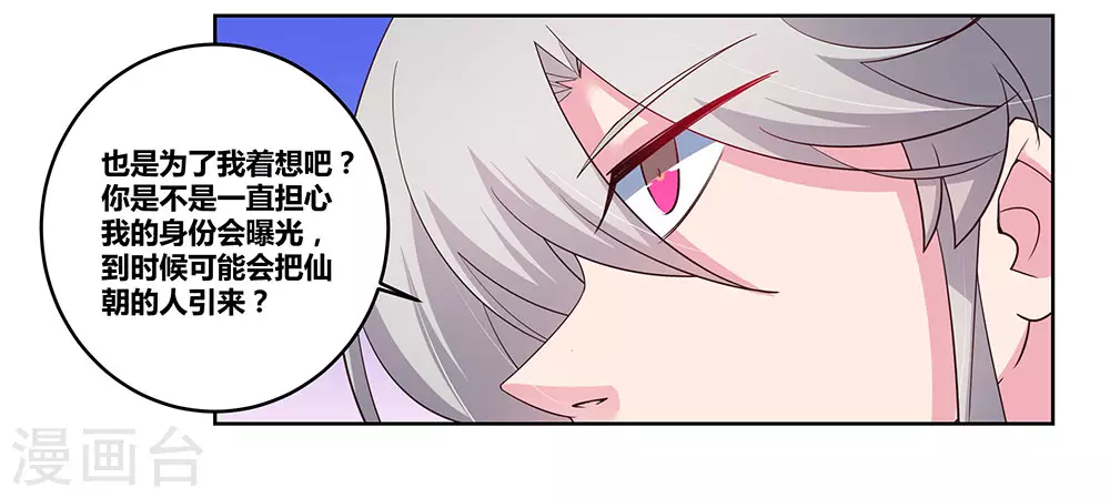 第97话 计划23