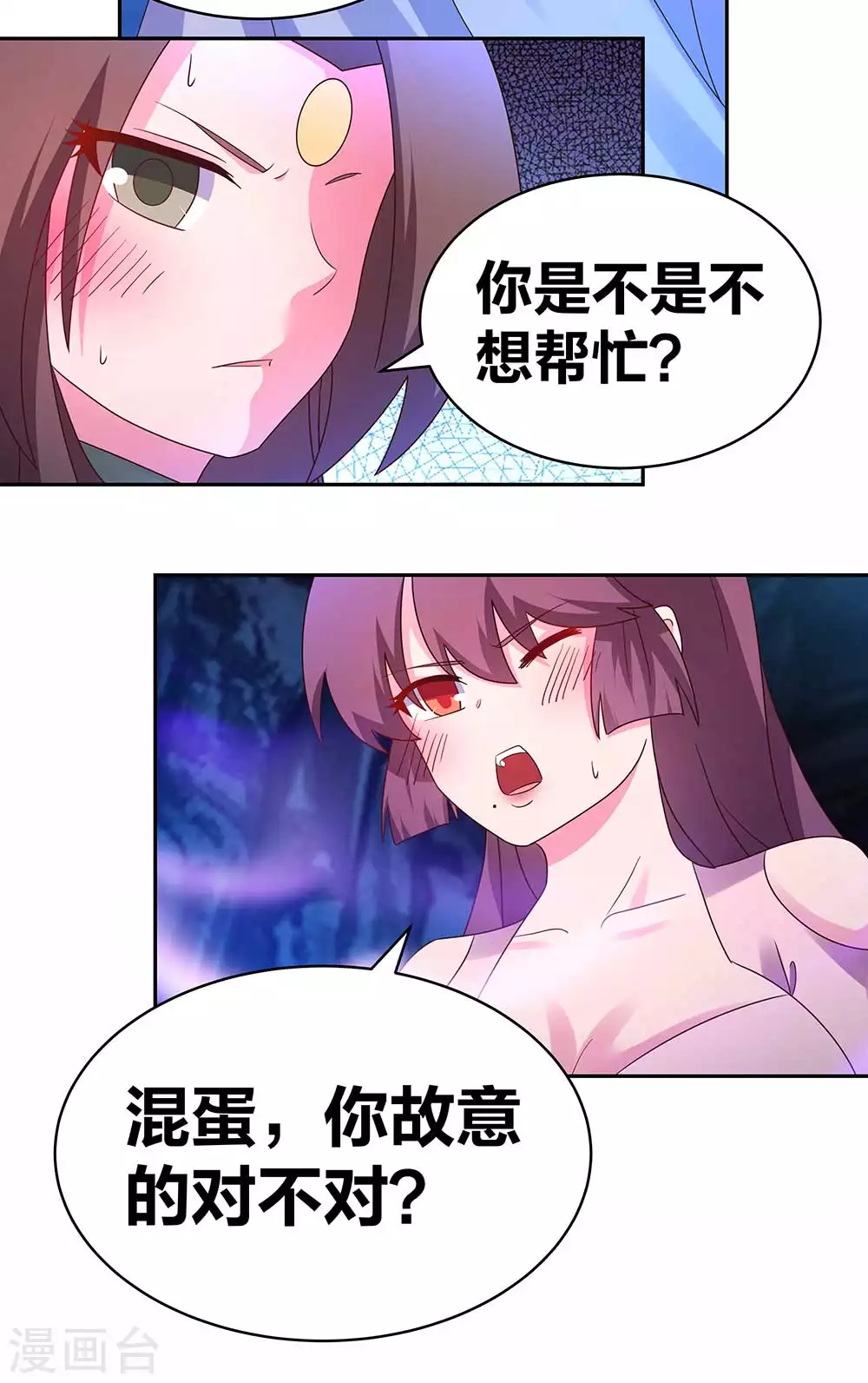 第289话 先歇会儿8