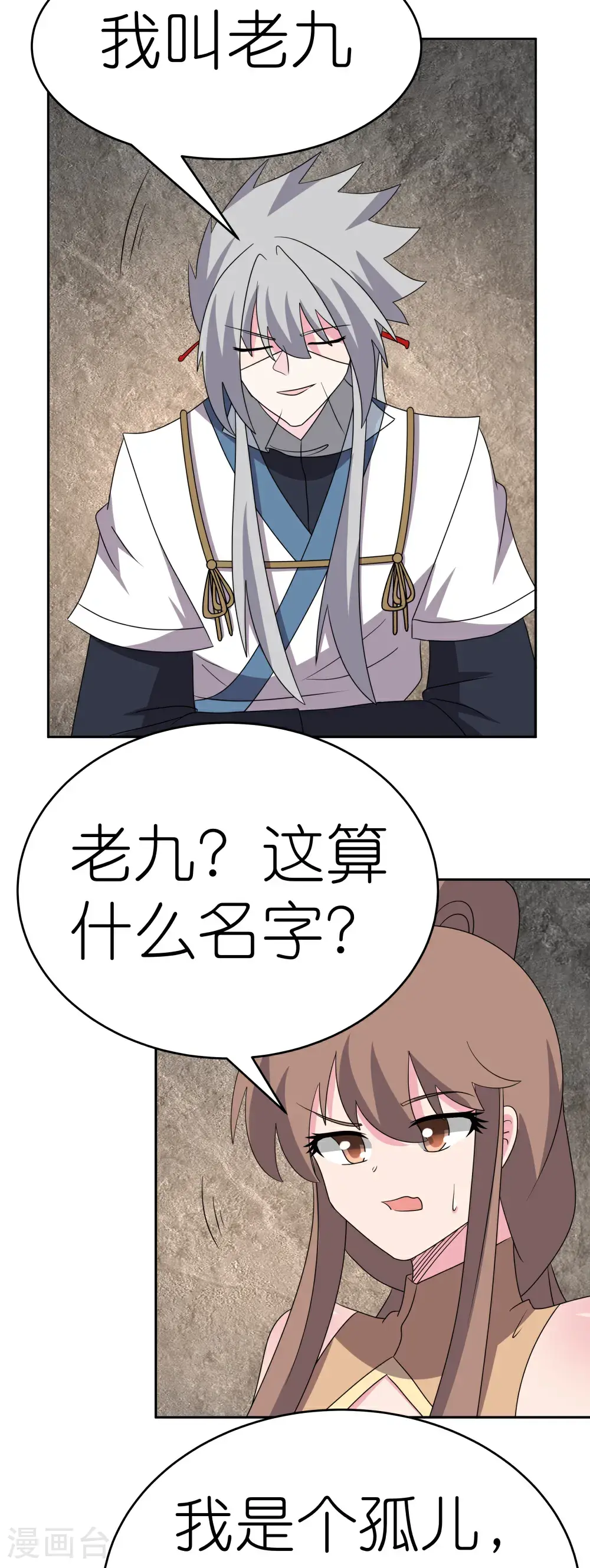 第505话 约法三章10