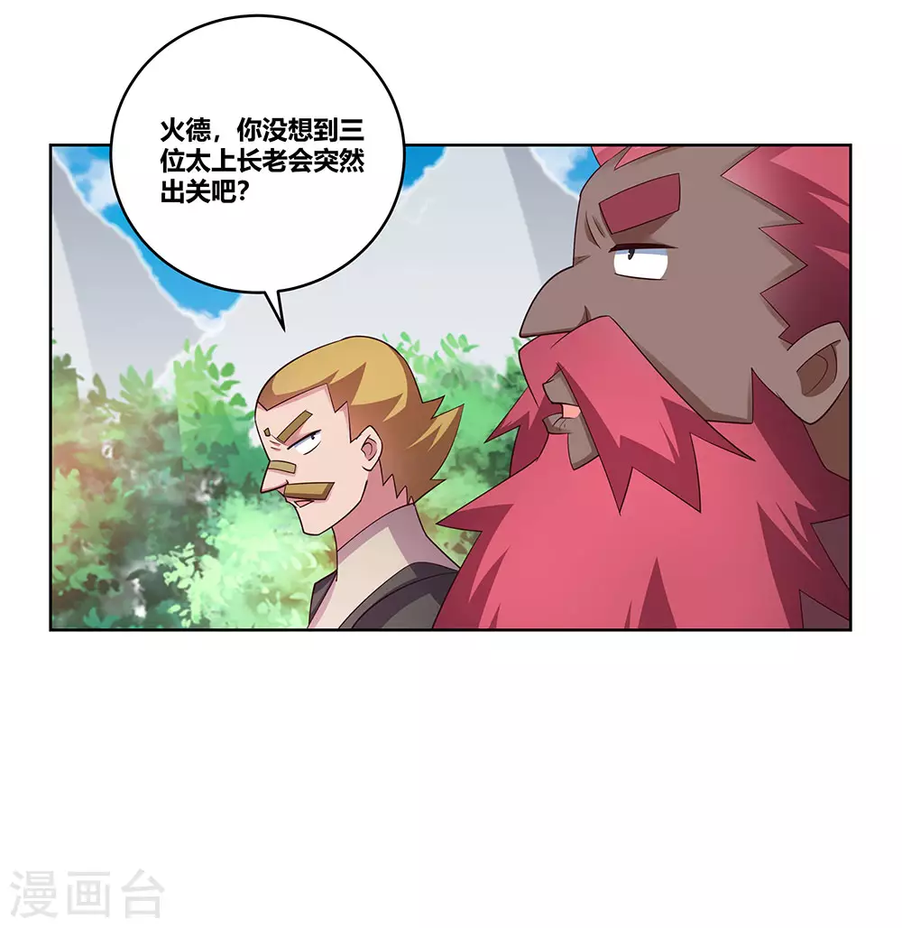 第100话 三老出关31