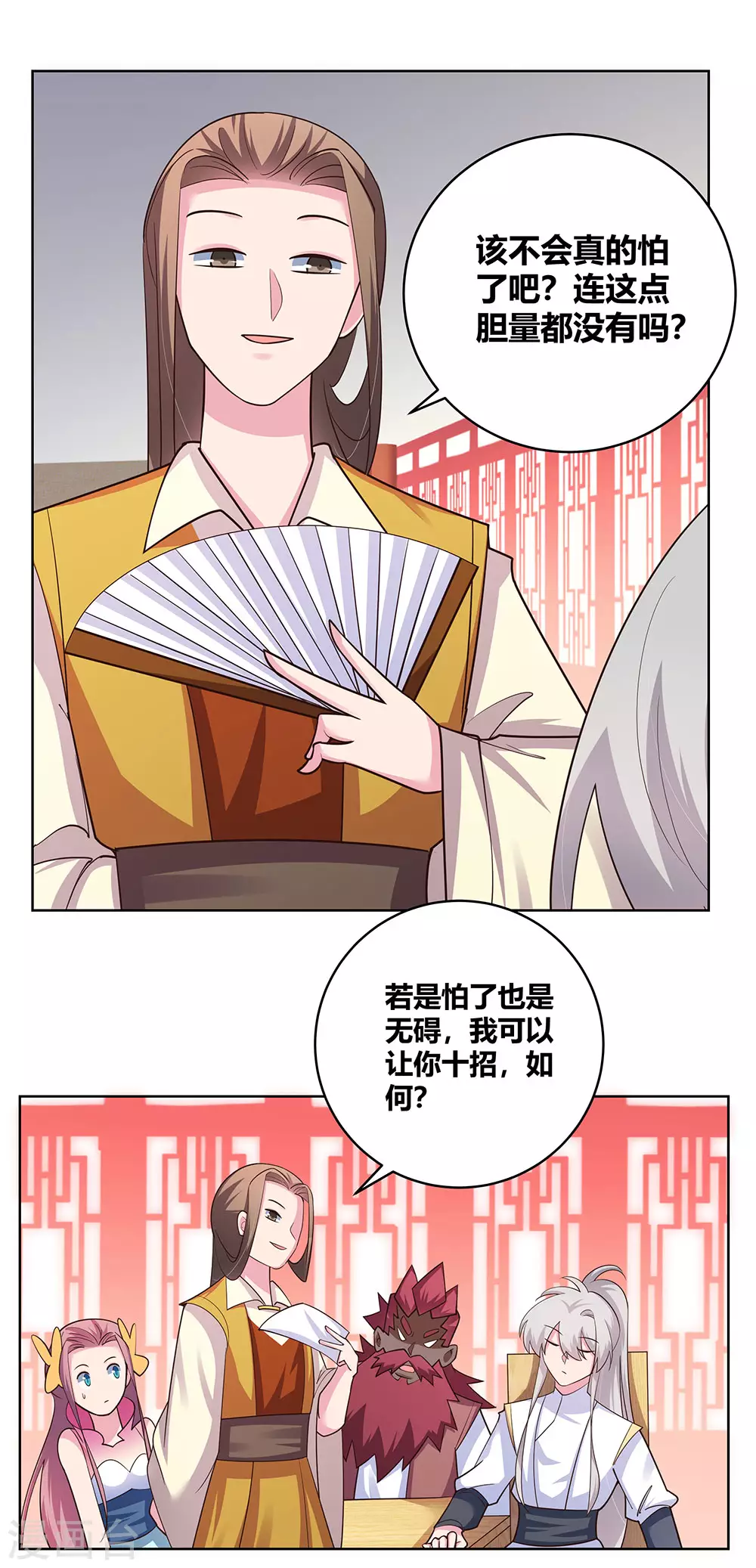 第112话 让招24