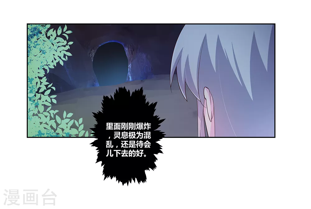 第40话 十二院首席24