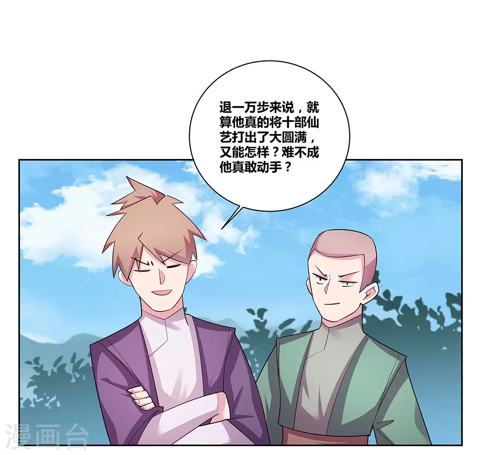 第87话 签字画押27