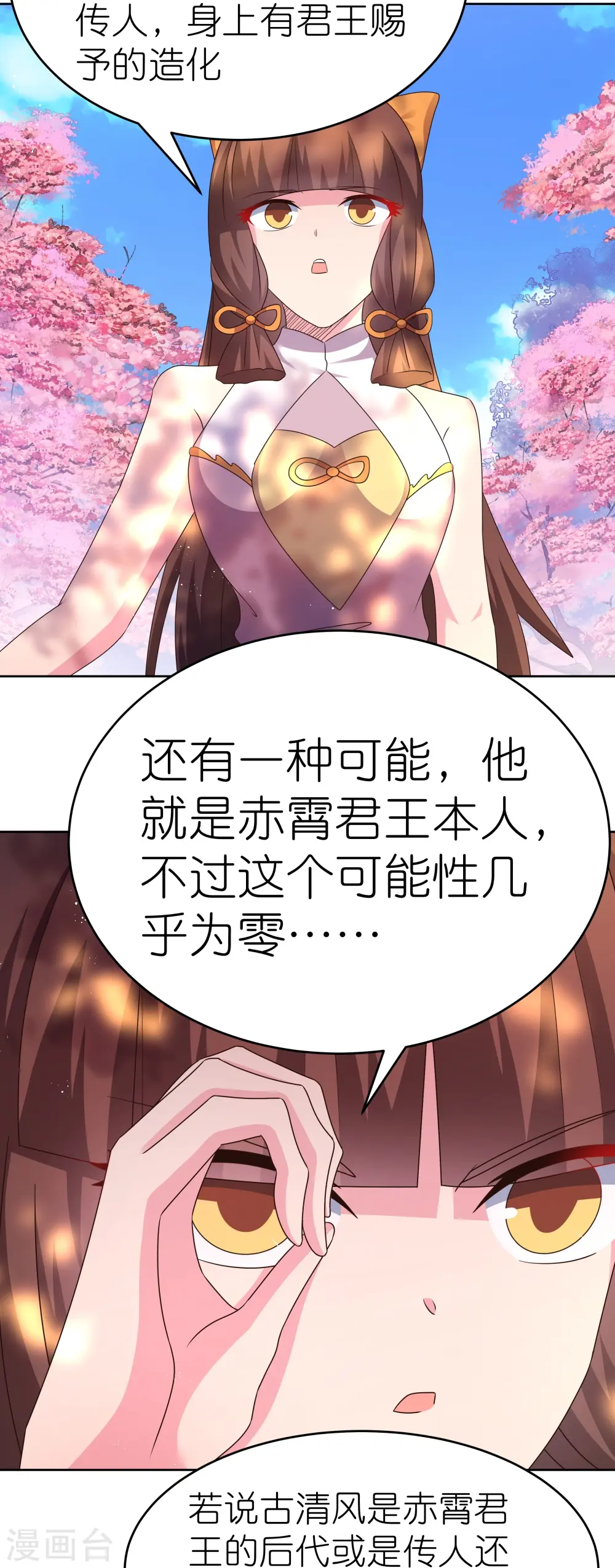 第440话 镯子2