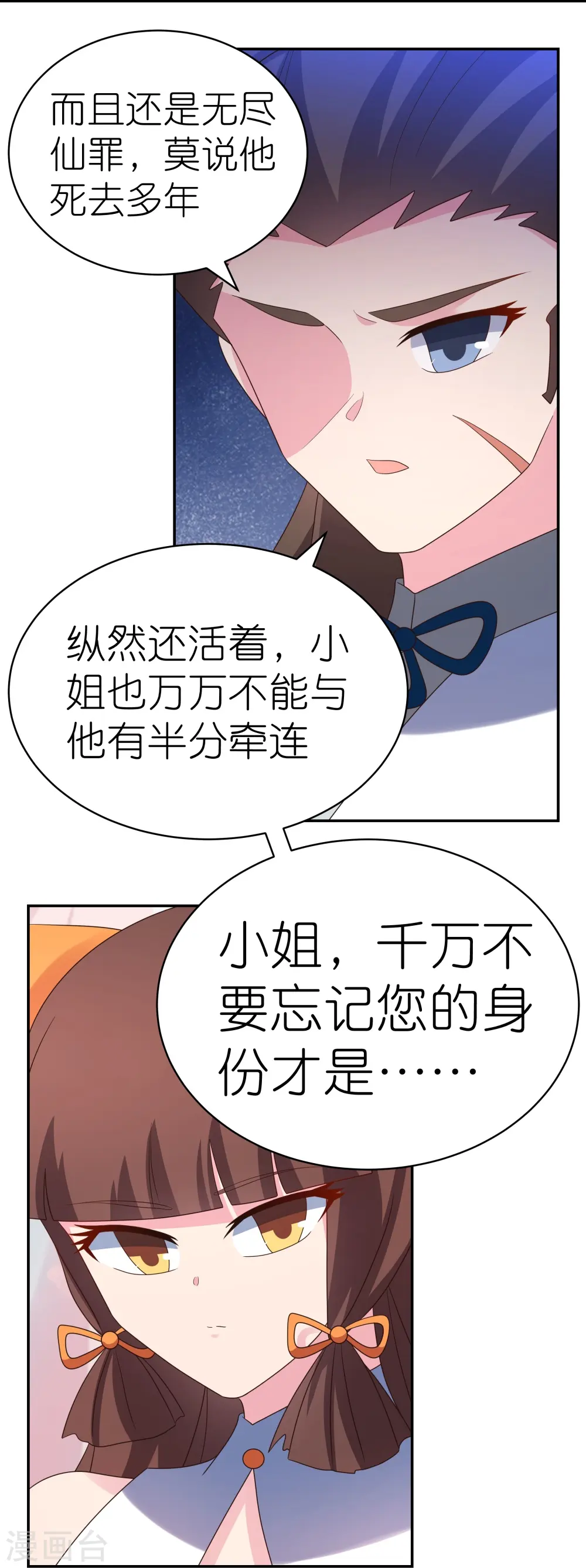 第351话 飞蛾扑火21