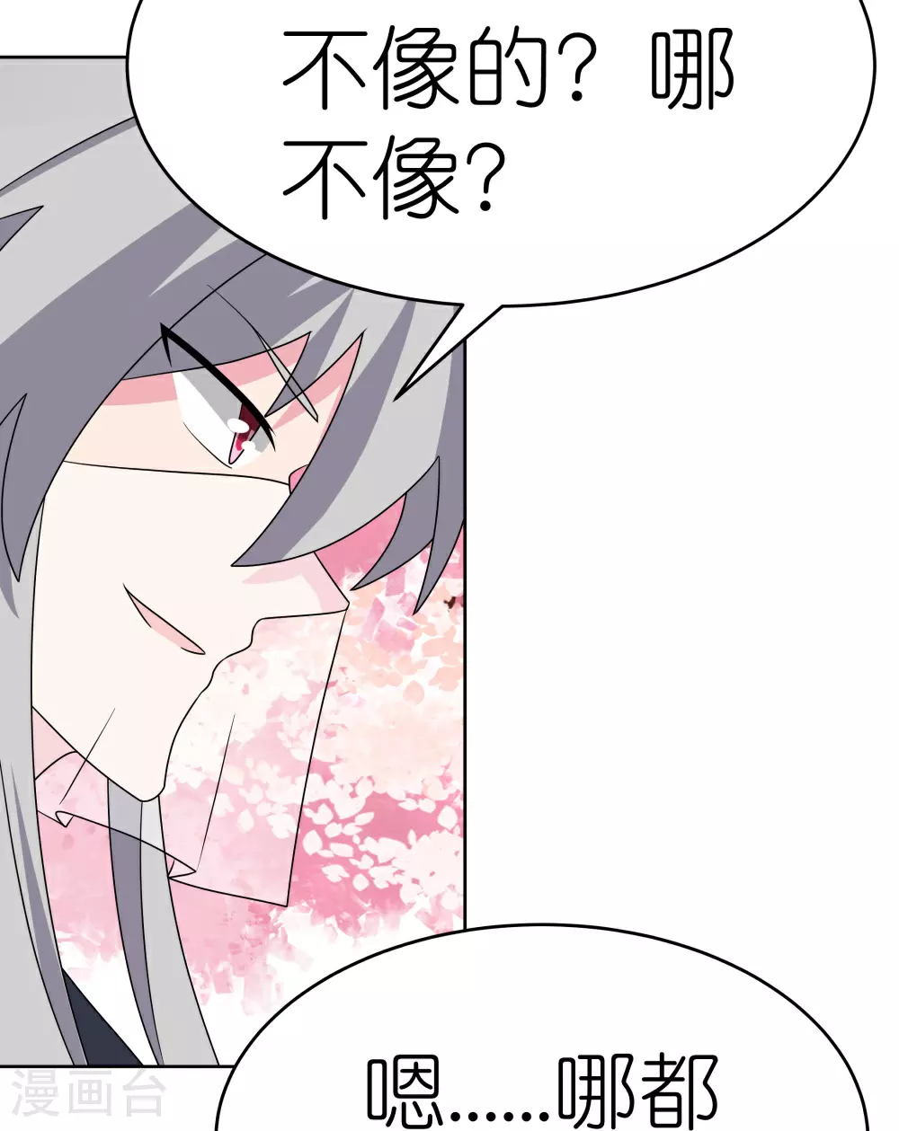 第495话 泉眼之宝30